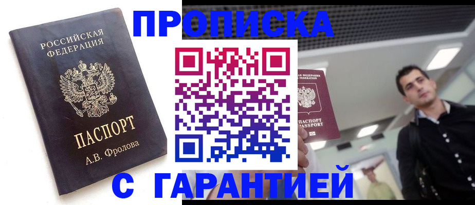 прописка поиск в Коврове