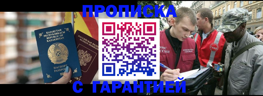 прописка паспорт в Коврове