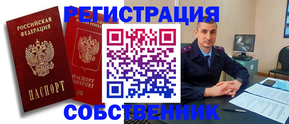 временная регистрация адрес в Коврове