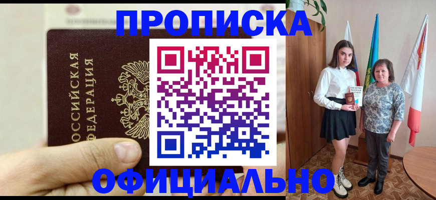 временная регистрация законно в Коврове