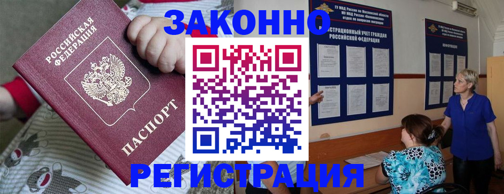 временная регистрация в Коврове