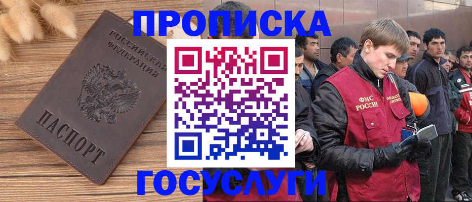 прописка регистрация в Коврове